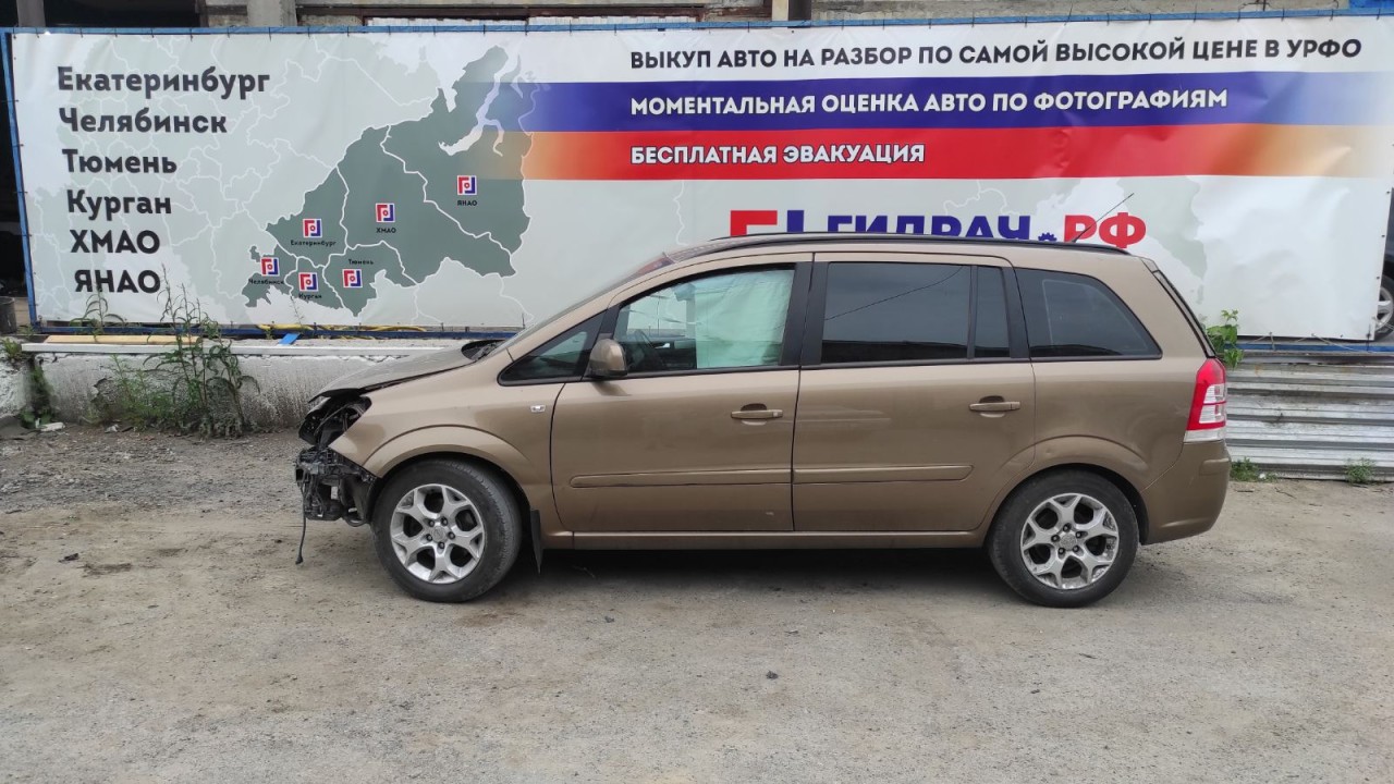 Автомобиль в разборе - G254 - Opel Zafira 2